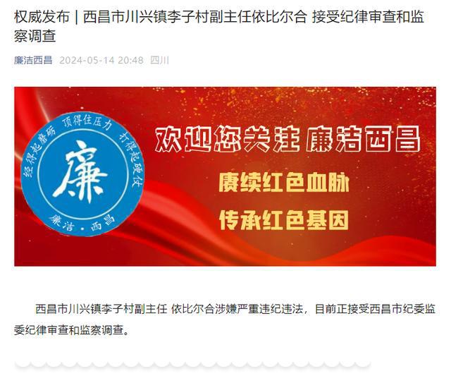 賭馬:兩名村乾部郃謀將20餘畝集躰土地劃入近親屬名下,套取征地補償款110餘萬元被查