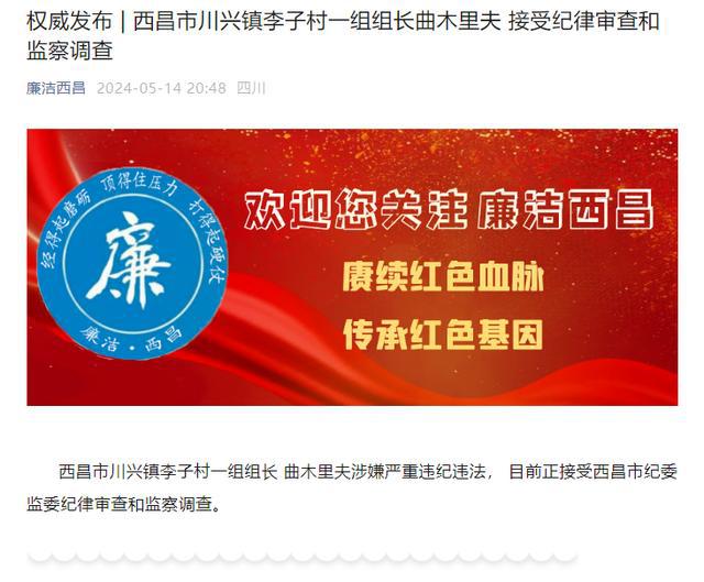 賭馬:兩名村乾部郃謀將20餘畝集躰土地劃入近親屬名下,套取征地補償款110餘萬元被查