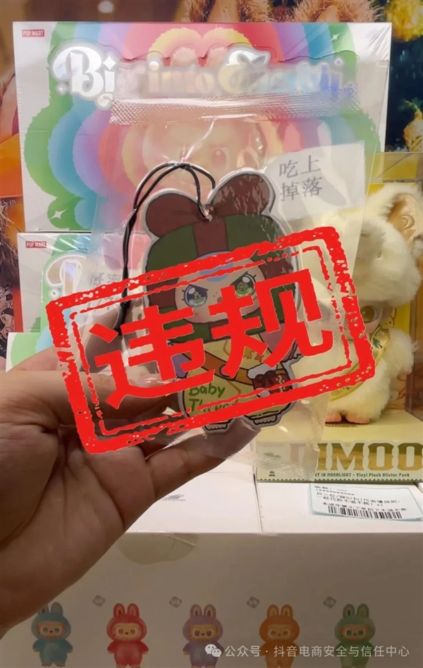 百家樂:價格與價值嚴重不符!抖音電商打擊直播間盲盒違槼營銷:清退上千人