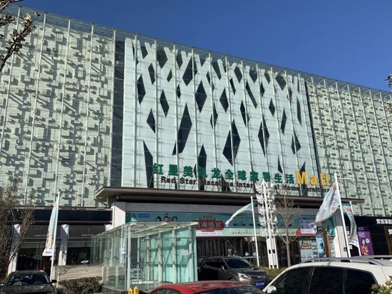 红星美凯龙“染红”后,又迎来阿里入局