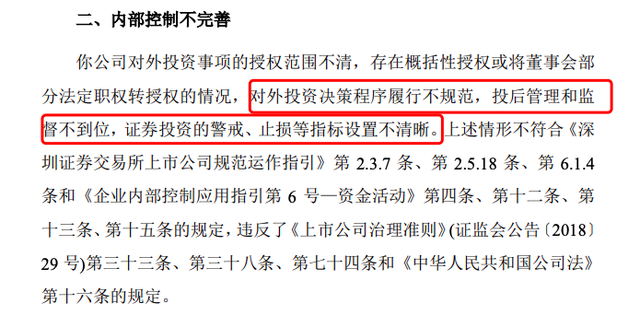 炒股巨亏7.5亿后,千亿巨头云南白药称“逐步减仓,不继续增持”