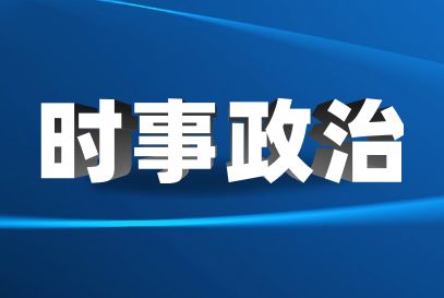 {娛樂城}(2021年10月热点新闻事件及评论)