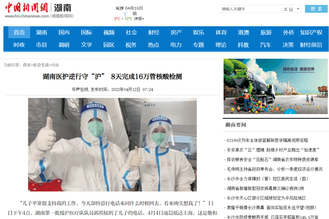 {浦東}(写一篇新闻报道200字左右要2020年的)