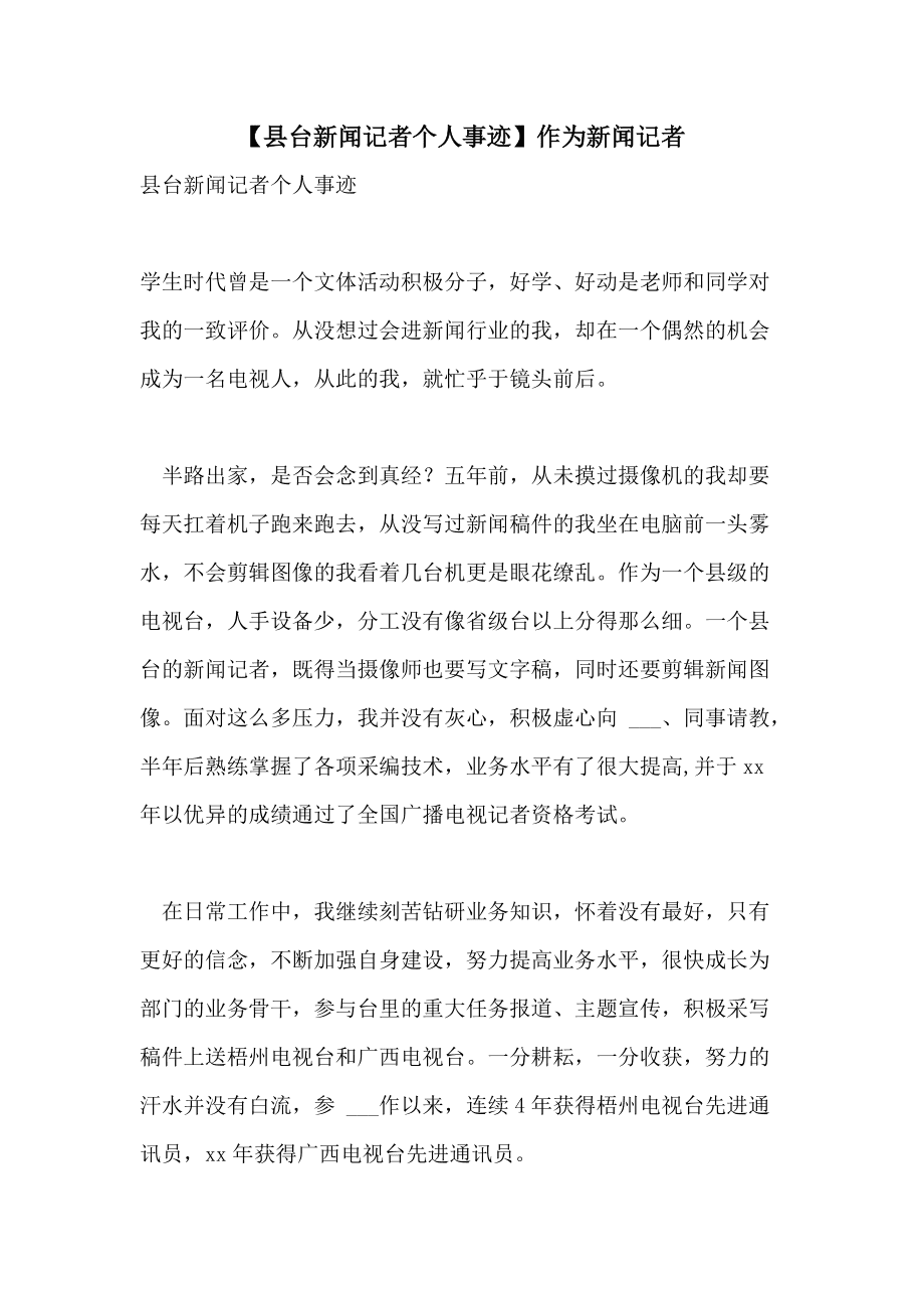 {浦東}(2021小学生新闻摘抄10字左右) {浦東}(2021小学生新闻摘抄10字左右)