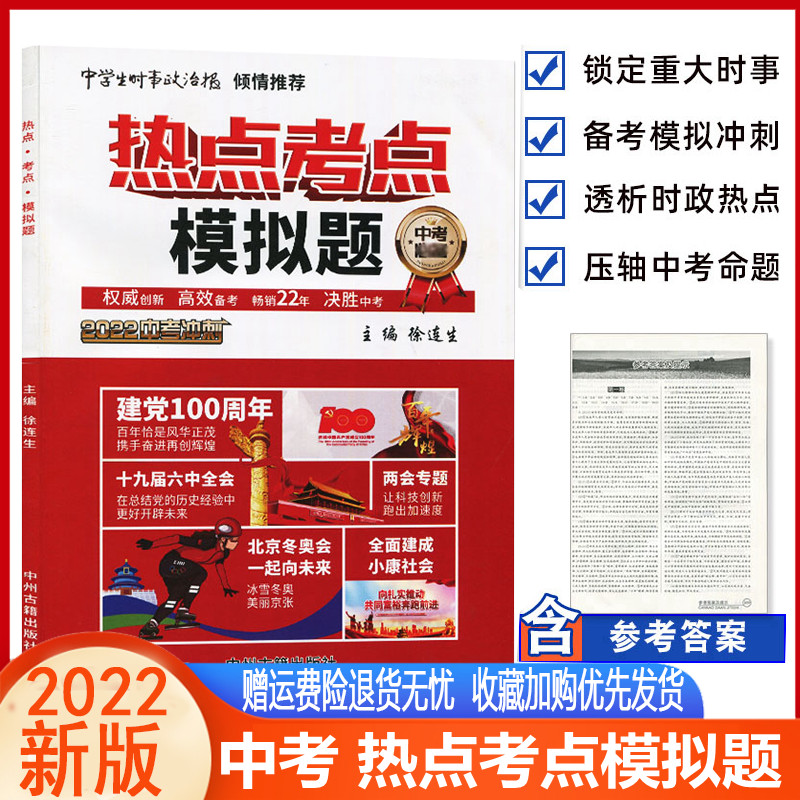 {百家樂}(时事政治100条简短) {百家樂}(时事政治100条简短)